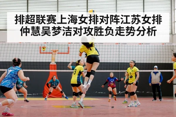 women volleyball match